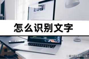 彻底杀疯了！巴雷特上半场13中10&三分6中5 爆砍26分3板3助1断